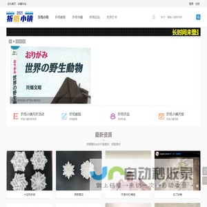 <font color='#ff7200'>折纸</font>小镇（<font color='#ff7200'>折纸</font>论坛）
