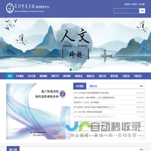通识教育中心