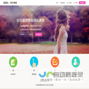 结婚喜帖