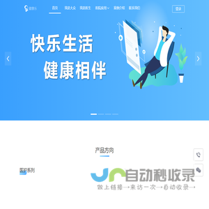 健康乐