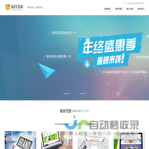 南昌旻家计算机科技有限公司