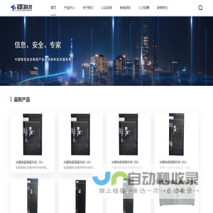 北京中乐华建科技有限公司