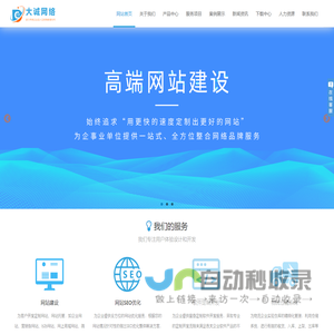 深圳网站建设