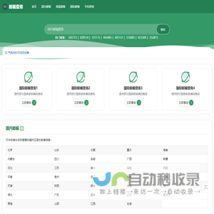 邮政编码查询