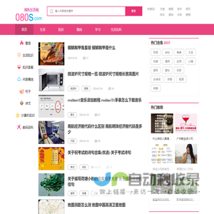 生活知识大全