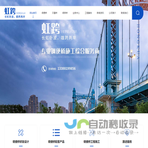 成都钢便桥厂家