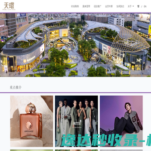 广州购物商场