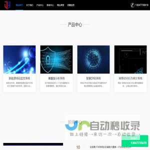 河北镌远网络科技有限公司