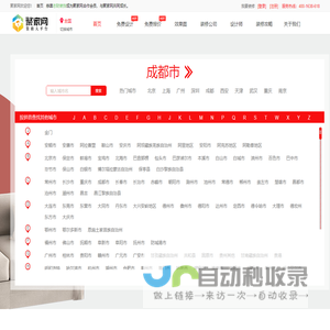 聚家装修网