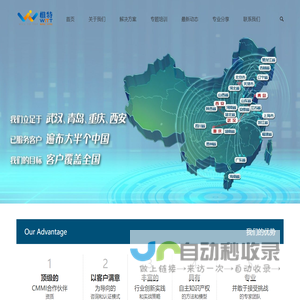 武汉惟特信息技术有限公司
