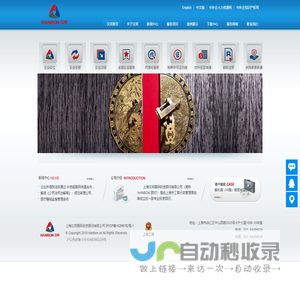 上海汉邦国际投资有限公司