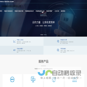 河南唯畅网络技术有限公司