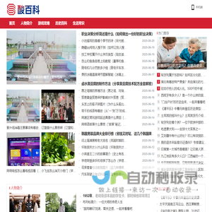 酸百科