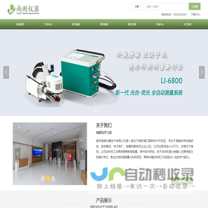南京南测仪器技术有限公司