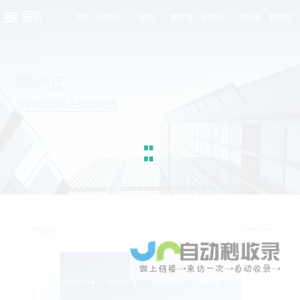 辽宁思凯科技股份有限公司