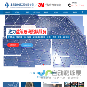 上海璐珅源工贸有限公司