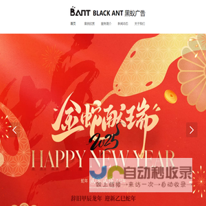 BLACKANT
