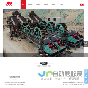 福建高压辊磨机,螺旋洗沙机,振动筛,洗沙机厂家,细沙回收机,喂料机定制