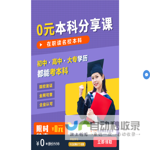 学历提升中心