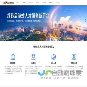 楼友会