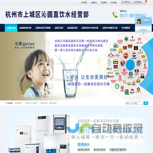 杭州沁园净水器