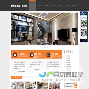 沪深智能家居