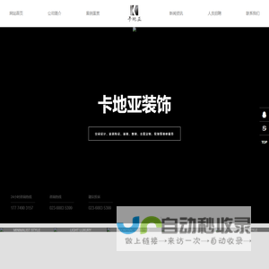 重庆装修公司