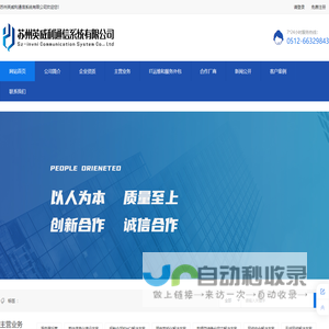 苏州英威利通信系统有限公司