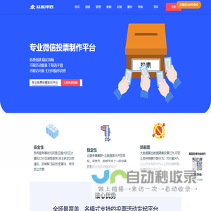 众诚评选