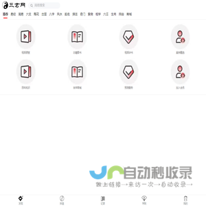 三玄网