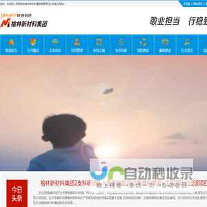 陕西有色榆林新材料集团有限责任公司