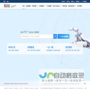 易派客