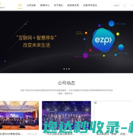 扬州网络公司