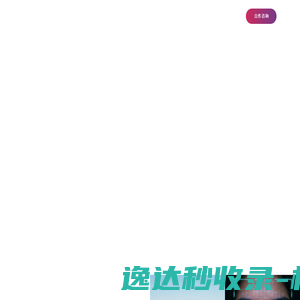 绍兴织蛛物联科技有限公司