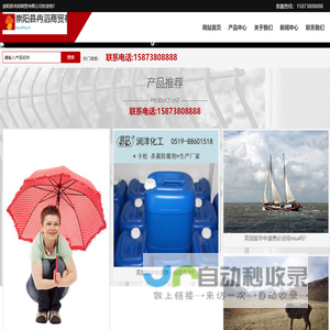 崇阳县冉滔商贸有限公司
