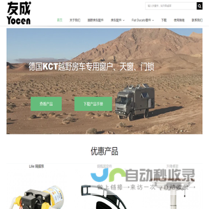 北京友成科技有限公司