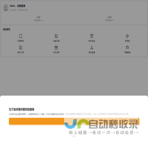 聚付管家