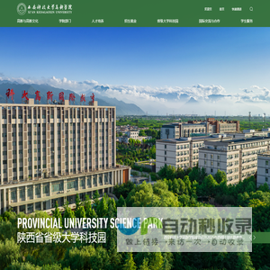 西安科技大学高新学院