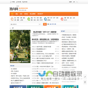 萧内网