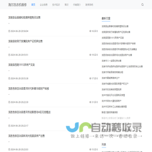 海尔洗衣机维修