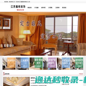 泰安装饰公司