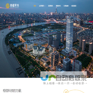 上海普超私募基金管理有限公司