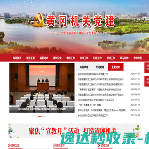 网站截图