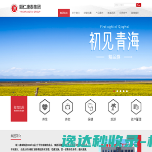 颐仁康泰集团