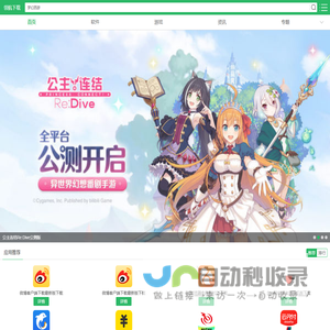 领航下载站
