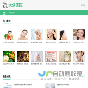 大众美妆网