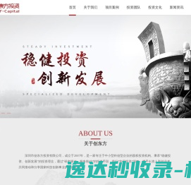 创东方投资 