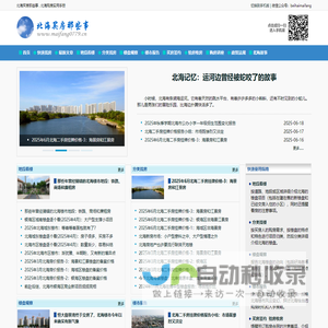 北海买房那些事