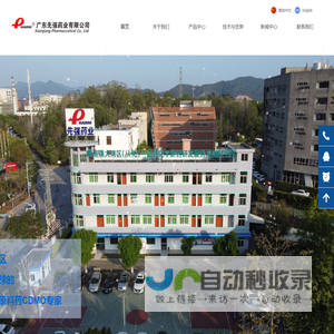 广东先强药业有限公司