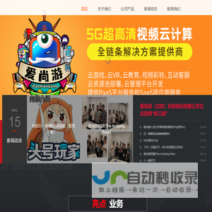 爱尚游